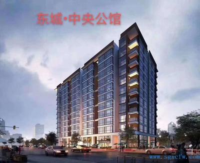 东城中心《中央公馆》户型方正 采光通透 中心地段 交通便利 近商场学校